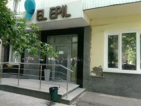 Фотография El Epil 0