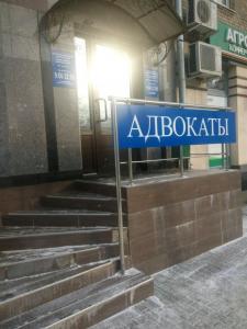 Фотография Башкирская республиканская коллегия адвокатов 0