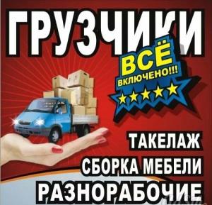 Фотография Грузчики 5