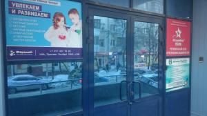 Фотография Башпереезд 4