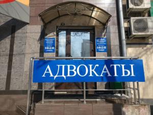 Фотография Башкирская республиканская коллегия адвокатов 5