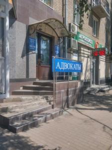 Фотография Башкирская республиканская коллегия адвокатов 3