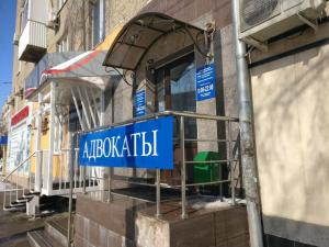 Фотография Башкирская республиканская коллегия адвокатов 2